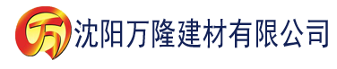 沈阳aa香蕉视频在线观看建材有限公司_沈阳轻质石膏厂家抹灰_沈阳石膏自流平生产厂家_沈阳砌筑砂浆厂家